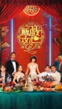 Nonton Film Table for Six 2 (2024) Subtitle Indonesia Streaming Movie Download