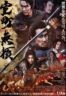 Layarkaca21 LK21 Dunia21 Nonton Film Muromachi Burai (2025) Subtitle Indonesia Streaming Movie Download