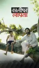 Nonton Film Kaalidhar Laapata (2025) Subtitle Indonesia Streaming Movie Download