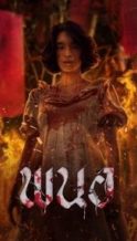Nonton Film Panor (2025) Subtitle Indonesia Streaming Movie Download