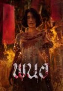 Layarkaca21 LK21 Dunia21 Nonton Film Panor (2025) Subtitle Indonesia Streaming Movie Download Layarkaca21 LK21 Dunia21 Nonton Film Panor (2025) Subtitle Indonesia Streaming Movie Download