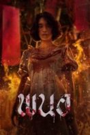 Layarkaca21 LK21 Dunia21 Nonton Film Panor (2025) Subtitle Indonesia Streaming Movie Download