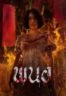 Layarkaca21 LK21 Dunia21 Nonton Film Panor (2025) Subtitle Indonesia Streaming Movie Download