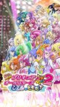 Nonton Film Pretty Cure All Stars New Stage 2: Friends from the Heart (2013) Subtitle Indonesia Streaming Movie Download