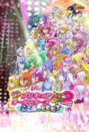 Layarkaca21 LK21 Dunia21 Nonton Film Pretty Cure All Stars New Stage 2: Friends from the Heart (2013) Subtitle Indonesia Streaming Movie Download Layarkaca21 LK21 Dunia21 Nonton Film Pretty Cure All Stars New Stage 2: Friends from the Heart (2013) Subtitle Indonesia Streaming Movie Download