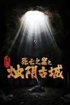 Nonton Film The Guardians of Zhu Yin (2025) Subtitle Indonesia Streaming Movie Download