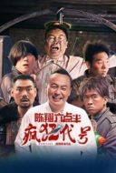 Layarkaca21 LK21 Dunia21 Nonton Film Namesake (2025) Subtitle Indonesia Streaming Movie Download