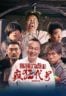 Layarkaca21 LK21 Dunia21 Nonton Film Namesake (2025) Subtitle Indonesia Streaming Movie Download