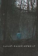 Layarkaca21 LK21 Dunia21 Nonton Film Missing Child Videotape (2025) Subtitle Indonesia Streaming Movie Download Layarkaca21 LK21 Dunia21 Nonton Film Missing Child Videotape (2025) Subtitle Indonesia Streaming Movie Download