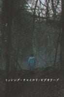 Layarkaca21 LK21 Dunia21 Nonton Film Missing Child Videotape (2025) Subtitle Indonesia Streaming Movie Download Layarkaca21 LK21 Dunia21 Nonton Film Missing Child Videotape (2025) Subtitle Indonesia Streaming Movie Download