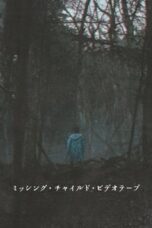 Poster Film Missing Child Videotape (2025)