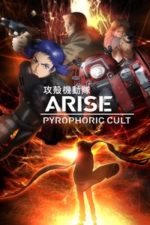 Ghost in the Shell: Arise – Border 5: Pyrophoric Cult (2015)