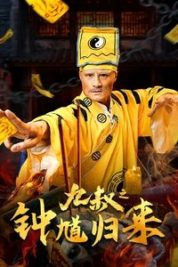 Layarkaca21 LK21 Dunia21 Nonton Film Nine Uncle: The Return of Zhong Kui (2025) Subtitle Indonesia Streaming Movie Download