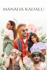 Manada Kadalu (2025)