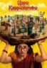 Layarkaca21 LK21 Dunia21 Nonton Film Uppu Kappurambu (2025) Subtitle Indonesia Streaming Movie Download