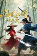 Layarkaca21 LK21 Dunia21 Nonton Film Chaotic Jianghu: Divine Weapons Rivalry (2025) Subtitle Indonesia Streaming Movie Download Layarkaca21 LK21 Dunia21 Nonton Film Chaotic Jianghu: Divine Weapons Rivalry (2025) Subtitle Indonesia Streaming Movie Download