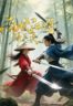 Layarkaca21 LK21 Dunia21 Nonton Film Chaotic Jianghu: Divine Weapons Rivalry (2025) Subtitle Indonesia Streaming Movie Download