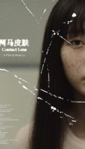 Nonton Film Contact Lens (2024) Subtitle Indonesia Streaming Movie Download