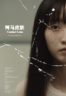 Layarkaca21 LK21 Dunia21 Nonton Film Contact Lens (2024) Subtitle Indonesia Streaming Movie Download
