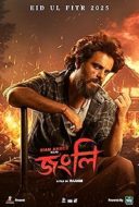 Layarkaca21 LK21 Dunia21 Nonton Film Jongli (2025) Subtitle Indonesia Streaming Movie Download