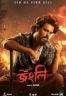 Layarkaca21 LK21 Dunia21 Nonton Film Jongli (2025) Subtitle Indonesia Streaming Movie Download