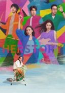 Layarkaca21 LK21 Dunia21 Nonton Film Her Story (2024) Subtitle Indonesia Streaming Movie Download