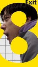 Nonton Film Exit 8 (2025) Subtitle Indonesia Streaming Movie Download