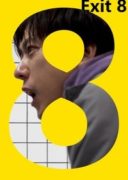Layarkaca21 LK21 Dunia21 Nonton Film Exit 8 (2025) Subtitle Indonesia Streaming Movie Download Layarkaca21 LK21 Dunia21 Nonton Film Exit 8 (2025) Subtitle Indonesia Streaming Movie Download