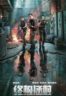Layarkaca21 LK21 Dunia21 Nonton Film Ultimate Mission (2025) Subtitle Indonesia Streaming Movie Download