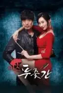 Layarkaca21 LK21 Dunia21 Nonton Film Miss Butcher (2017) Subtitle Indonesia Streaming Movie Download