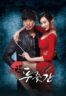 Layarkaca21 LK21 Dunia21 Nonton Film Miss Butcher (2017) Subtitle Indonesia Streaming Movie Download