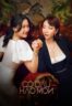 Layarkaca21 LK21 Dunia21 Nonton Film The Trophy Bride (2024) Subtitle Indonesia Streaming Movie Download