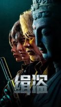 Nonton Film Never a Thief (2025) Subtitle Indonesia Streaming Movie Download