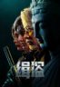 Layarkaca21 LK21 Dunia21 Nonton Film Never a Thief (2025) Subtitle Indonesia Streaming Movie Download