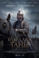 Layarkaca21 LK21 Dunia21 Nonton Film Dawn of the Great Steppe (2022) Subtitle Indonesia Streaming Movie Download Layarkaca21 LK21 Dunia21 Nonton Film Dawn of the Great Steppe (2022) Subtitle Indonesia Streaming Movie Download