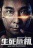 Layarkaca21 LK21 Dunia21 Nonton Film Battle of the Wolf (2025) Subtitle Indonesia Streaming Movie Download