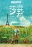 Layarkaca21 LK21 Dunia21 Nonton Film Salli (2024) Subtitle Indonesia Streaming Movie Download