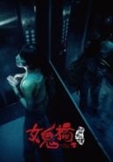 Layarkaca21 LK21 Dunia21 Nonton Film The Bridge Curse: Ritual (2023) Subtitle Indonesia Streaming Movie Download Layarkaca21 LK21 Dunia21 Nonton Film The Bridge Curse: Ritual (2023) Subtitle Indonesia Streaming Movie Download