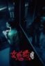 Layarkaca21 LK21 Dunia21 Nonton Film The Bridge Curse: Ritual (2023) Subtitle Indonesia Streaming Movie Download
