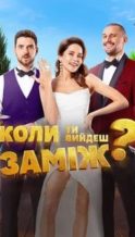 Nonton Film When Will You Marry? (2025) Subtitle Indonesia Streaming Movie Download