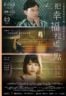 Layarkaca21 LK21 Dunia21 Nonton Film Wish Comes True (2024) Subtitle Indonesia Streaming Movie Download