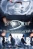 Layarkaca21 LK21 Dunia21 Nonton Film Detective Dee and the Cult of Heaven (2022) Subtitle Indonesia Streaming Movie Download