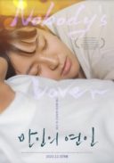 Layarkaca21 LK21 Dunia21 Nonton Film Nobody’s Lover (2021) Subtitle Indonesia Streaming Movie Download Layarkaca21 LK21 Dunia21 Nonton Film Nobody’s Lover (2021) Subtitle Indonesia Streaming Movie Download