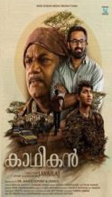 Nonton Film Kadhikan (2023) Subtitle Indonesia Streaming Movie Download