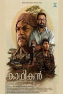 Layarkaca21 LK21 Dunia21 Nonton Film Kadhikan (2023) Subtitle Indonesia Streaming Movie Download Layarkaca21 LK21 Dunia21 Nonton Film Kadhikan (2023) Subtitle Indonesia Streaming Movie Download