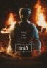 Layarkaca21 LK21 Dunia21 Nonton Film Delirium (2023) Subtitle Indonesia Streaming Movie Download