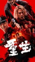Nonton Film Go For Broke (2024) Subtitle Indonesia Streaming Movie Download
