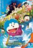 Layarkaca21 LK21 Dunia21 Nonton Film Doraemon the Movie: Nobita’s Art World Tales (2025) Subtitle Indonesia Streaming Movie Download