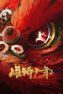 Layarkaca21 LK21 Dunia21 Nonton Film I Am What I Am 2 (2024) Subtitle Indonesia Streaming Movie Download Layarkaca21 LK21 Dunia21 Nonton Film I Am What I Am 2 (2024) Subtitle Indonesia Streaming Movie Download