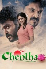 Chentha (2024)